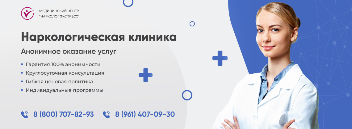 наркологическая-клиника.jpg в Кяхте | Нарколог Экспресс